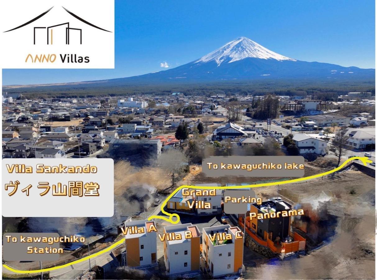 ヴィラ山間堂premier Garden Villa Bbq Bonfire Fuji View Annovillas Sankando Fujikawaguchiko Eksteriør billede